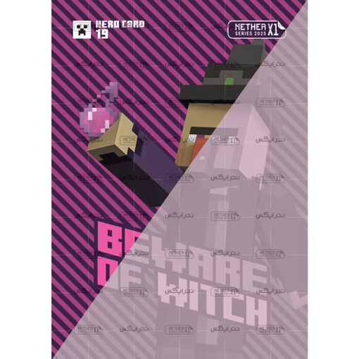 کارت شماره 19 ماینکرافت 2025 - مراقب جادوگر باشید - Beware of witch