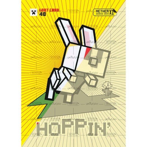کارت شماره 40 ماینکرافت 2025 - هاپین - Hoppin'