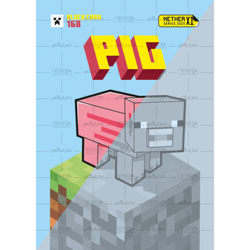 کارت شماره 168 ماینکرافت 2025 - خوک - Pig