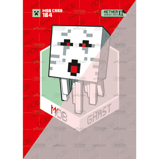 کارت شماره 184 ماینکرافت 2025 - شبح - Ghast