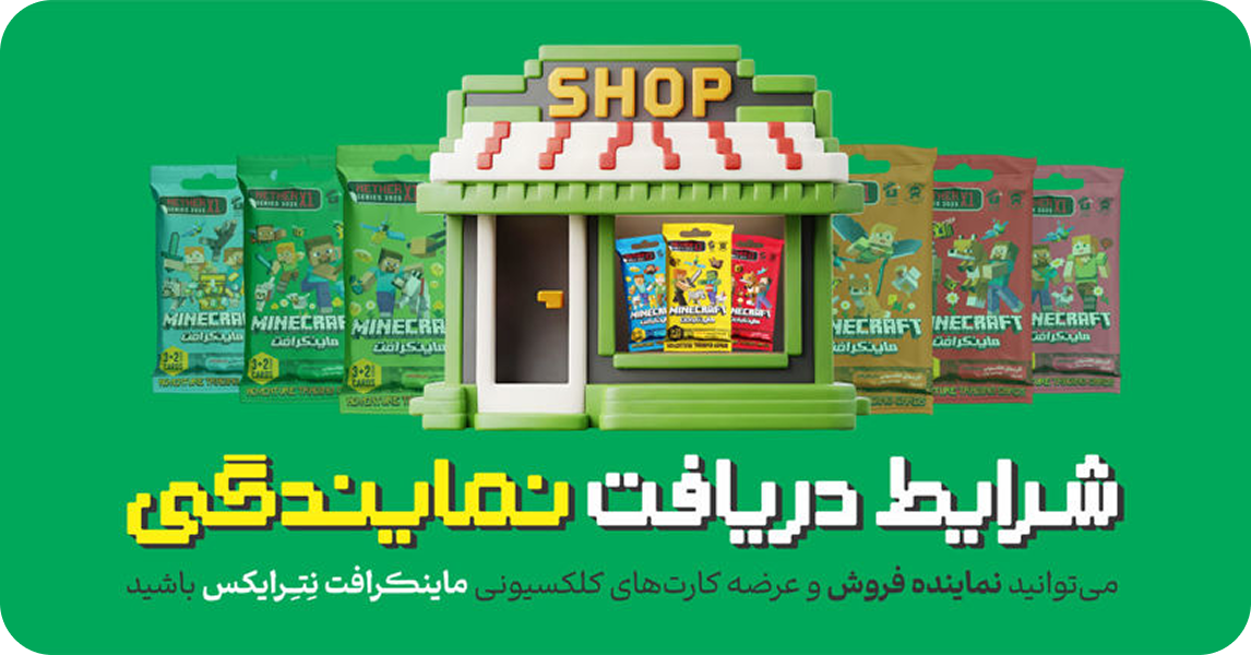 بنر شرایط دریافت نمایندگی